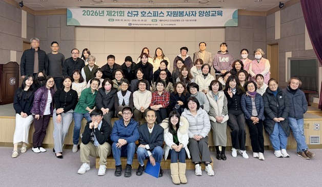 인천성모병원, 호스피스 자원봉사자 50명 신규 배출