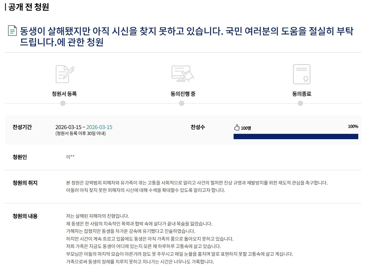본문 이미지 - 국회 국민동의청원