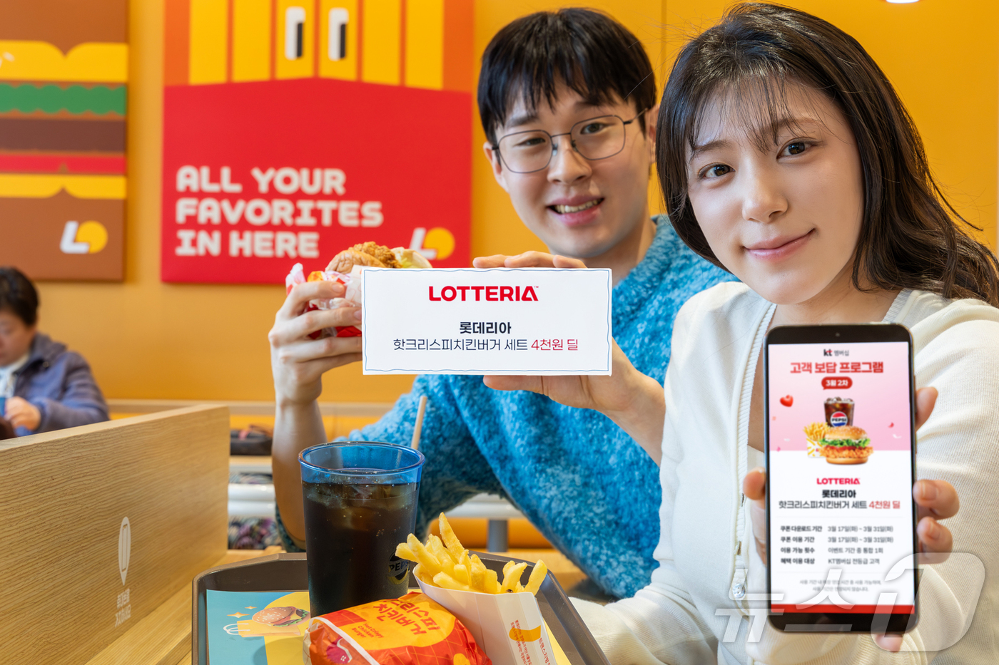 (서울=뉴스1) = KT가 전 고객을 대상으로 인기 브랜드 할인을 제공하는 ‘3월 고객 보답 프로그램’과 식음료·쇼핑 분야에서 최대 50% 할인을 지원하는 ‘달달혜택’을 시행한다고 …