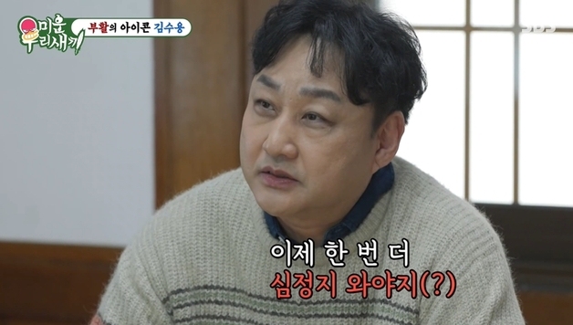 '생사기로' 김수용 눈뜬 후 의료진에 첫마디 "내 명품 점퍼 누가 잘랐어"