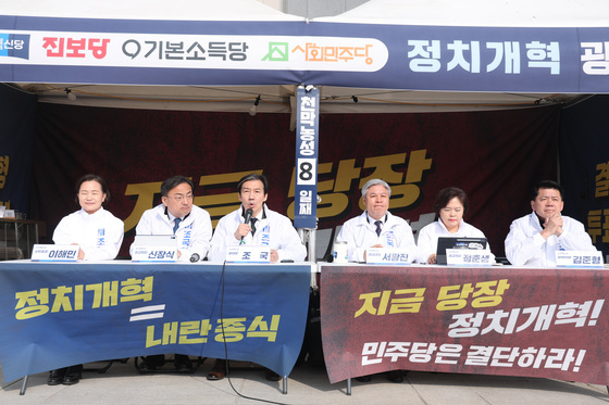 모두발언하는 조국 대표