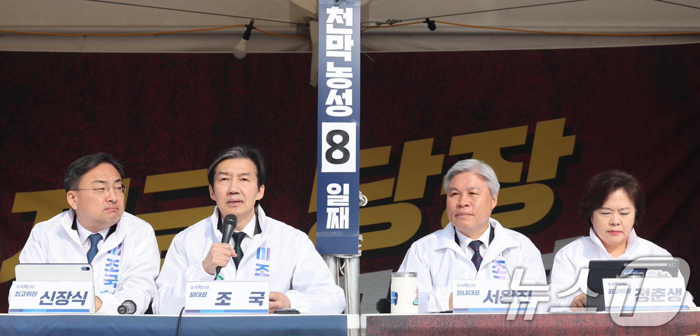 (서울=뉴스1) 신웅수 기자 = 조국 조국혁신당 대표가 16일 서울 여의도 국회 본관 앞 농성장에서 열린 최고위원회의에서 발언하고 있다. 2026.3.16/뉴스1