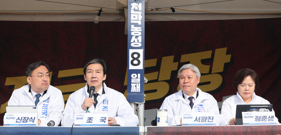 농성장 최고위원회의 발언하는 조국