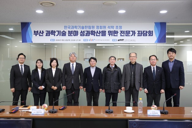 BISTEP, 한림원 석학 초청 '부산 R&D 성과 확산' 좌담회 진행