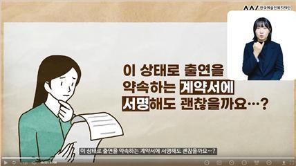 예술 계약서 꼼꼼히 읽는 법…분쟁 사례로 짚는다
