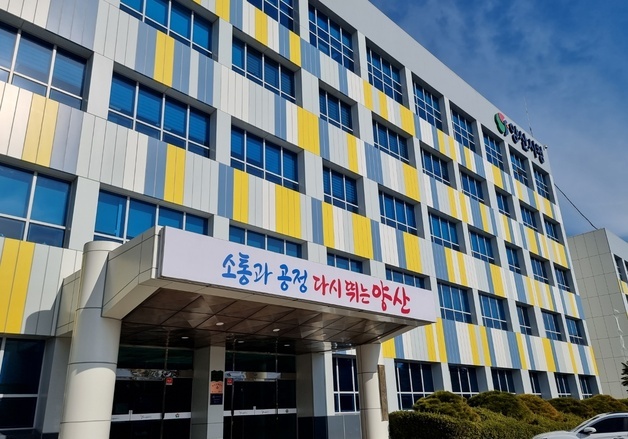 양산시, '선도 사회적경제기업' 모집…최대 5000만원 지원