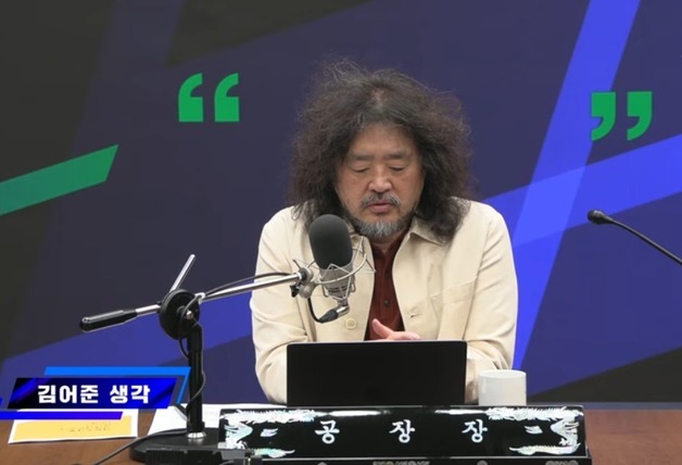 이언주 "김어준에 관리 책임 문제는 제기해야…왜 제지 않았는지"