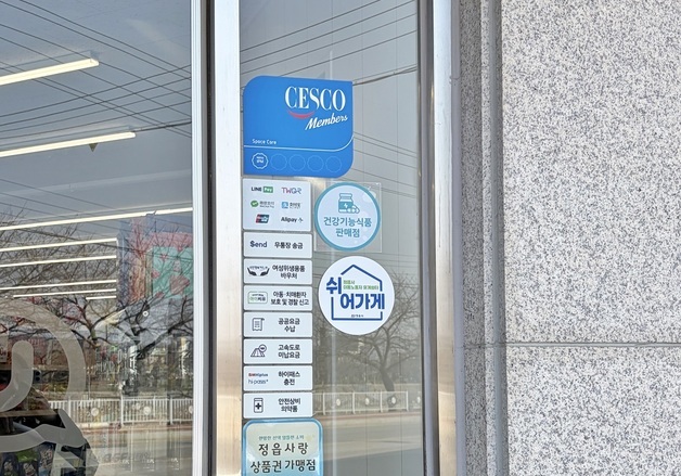 정읍시 이동노동자 쉼터 공모 선정…카페·편의점 활용 상생 모델 구축