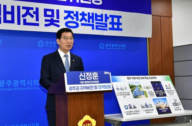 신정훈 "광주를 대한민국 로봇 수도, 아시아 실리콘밸리로"