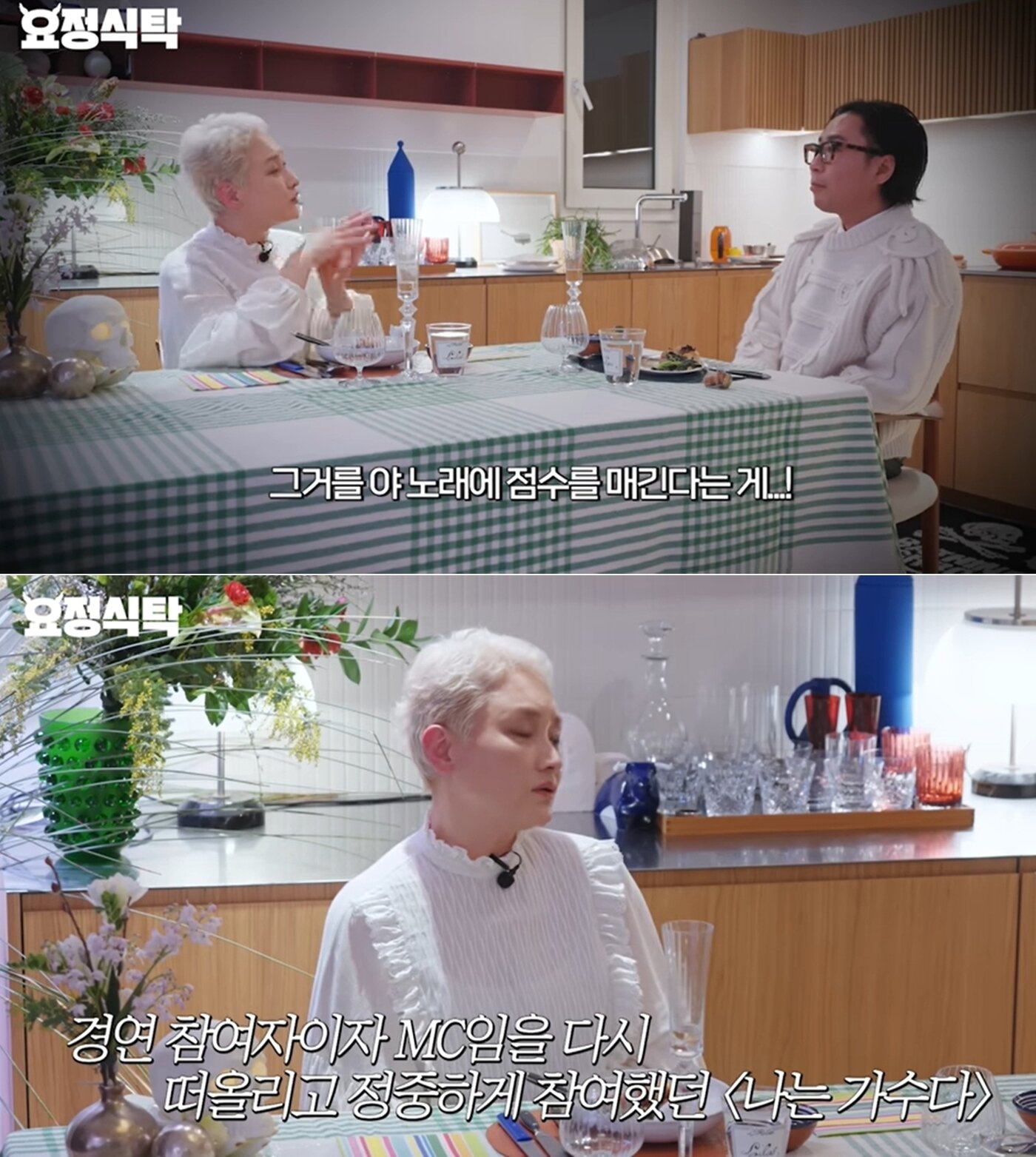 본문 이미지 - 유튜브 채널 '요정재형'