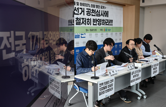 경실련, 전국 17개 광역의회 출석률 및 하위의원 발표 기자회견