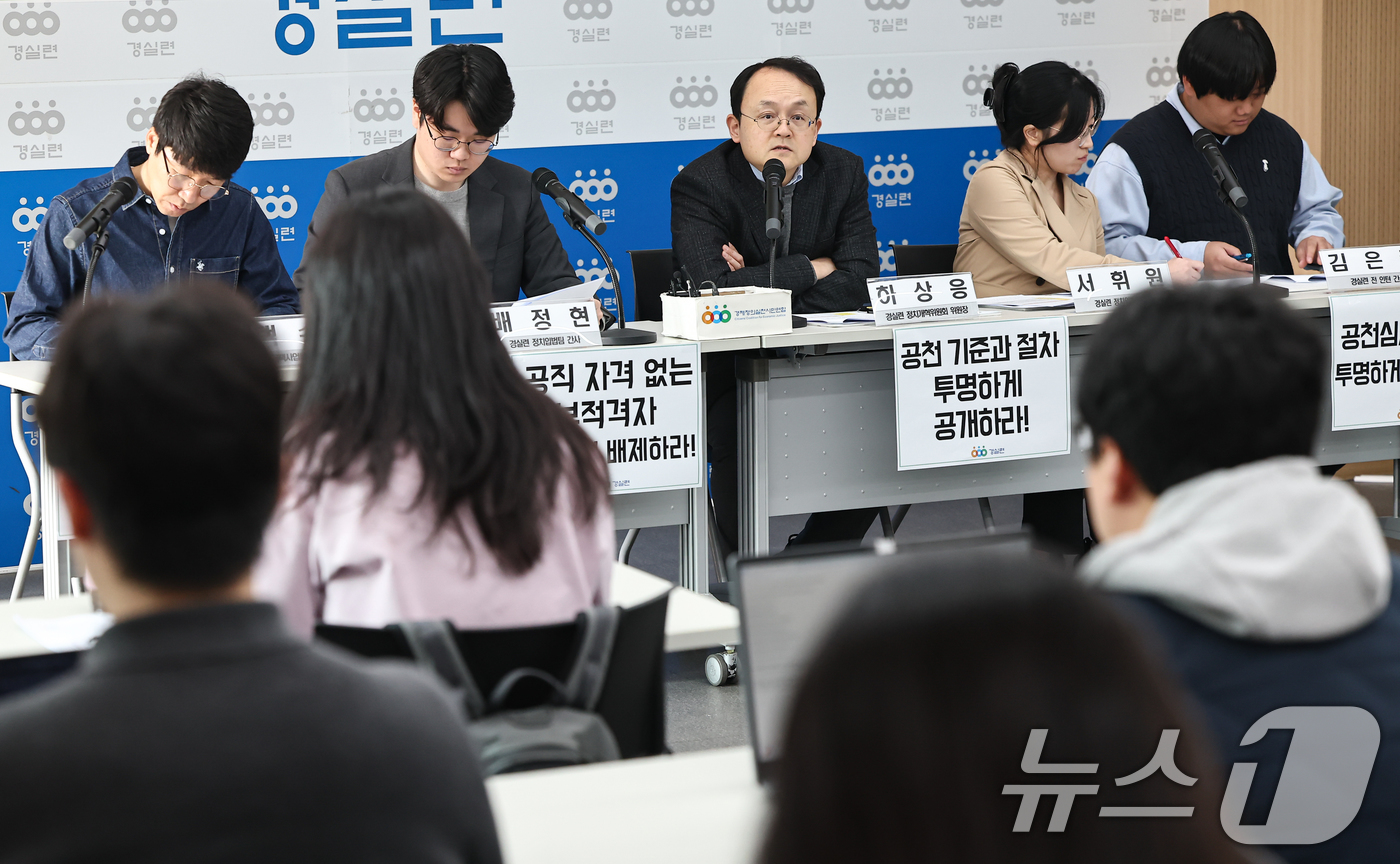 (서울=뉴스1) 김도우 기자 = 경제정의실천시민연합(경실련) 활동가들이 16일 서울 종로구 경실련에서 전국 17개 광역의회 출석률 및 하위의원 발표 기자회견을 하고 있다. 2026 …