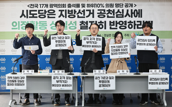 광역의원 출석률 96%…"1분 있어도 출석 인정, 제도 개선해야"