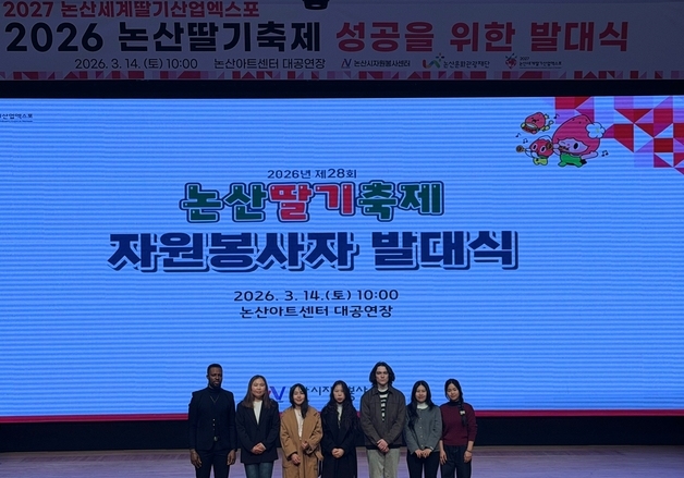 건양대 외국인 유학생, 논산딸기축제 자원봉사 발대식 참여