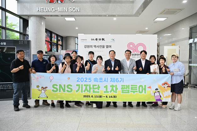 속초시 '제7기 SNS 기자단' 모집…20명 선발