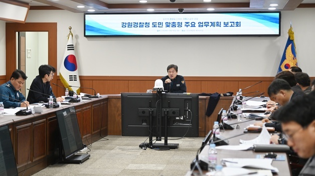 강원경찰청 "도민 원하는 치안 정책 수립"