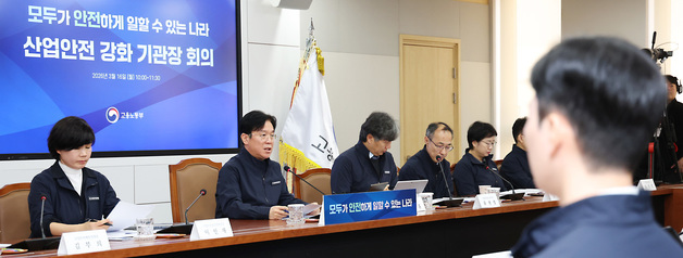 모두가 안전하게 일할수 있는 나라, 산업안전 강화 발언하는 김영훈 고용노동부장관