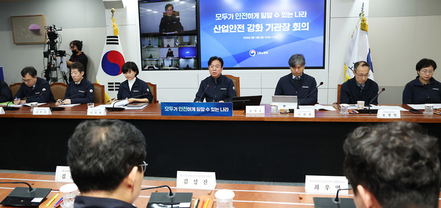 모두가 안전하게 일할수 있는 나라, 산업안전 강화 발언하는 김영훈 고용노동부장관