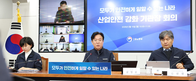모두가 안전하게 일할수 있는 나라, 산업안전 강화 발언하는 김영훈 고용노동부장관