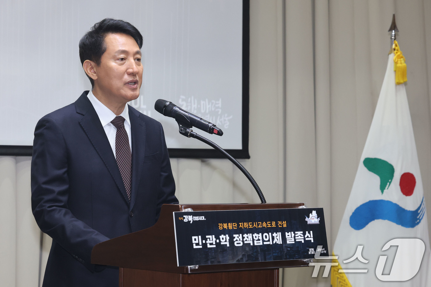 (서울=뉴스1) 이광호 기자 = 오세훈 서울시장이 16일 오전 서울시청에서 열린 강북횡단 지하도시고속도로 건설 민·관·학 정책협의체 발족식에서 인사말을 하고 있다. 2026.3.1 …