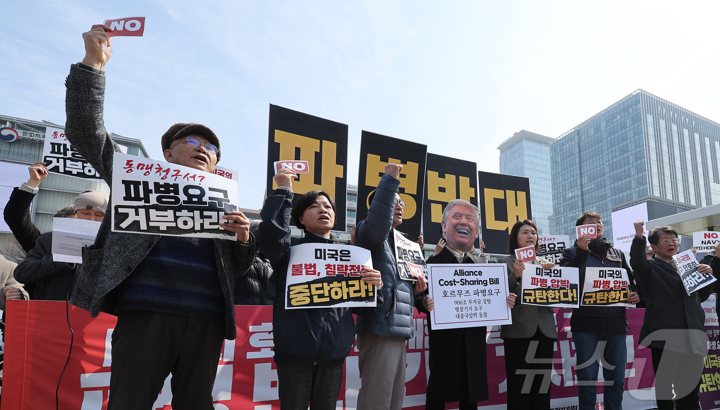 (서울=뉴스1) 김성진 기자 = 트럼프위협저지공동행동 관계자들이 16일 서울 종로구 주한미국대사관 앞에서 열린 미국의 호르무즈 해협 파병 요구 규탄 및 파병 반대 긴급 기자회견에서 …