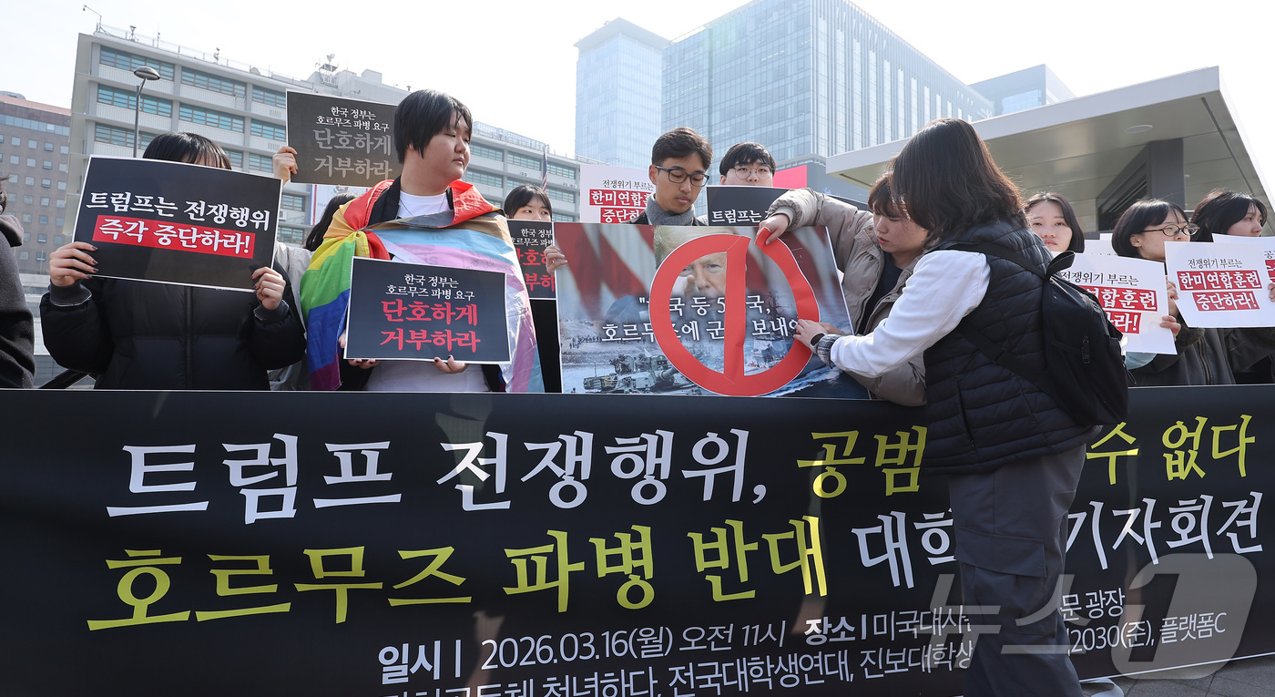 (서울=뉴스1) 김성진 기자 = 진보대학생넷 관계자들이 16일 서울 종로구 주한미국대사관 앞에서 열린 호르무즈 파병 반대 대학생 기자회견에서 퍼포먼스를 하고 있다. 2026.3.1 …