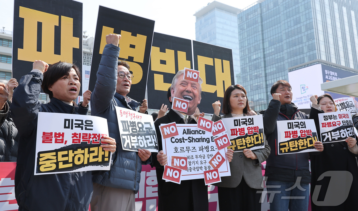 (서울=뉴스1) 김성진 기자 = 트럼프위협저지공동행동 관계자들이 16일 서울 종로구 주한미국대사관 앞에서 열린 미국의 호르무즈 해협 파병 요구 규탄 및 파병 반대 긴급 기자회견에서 …