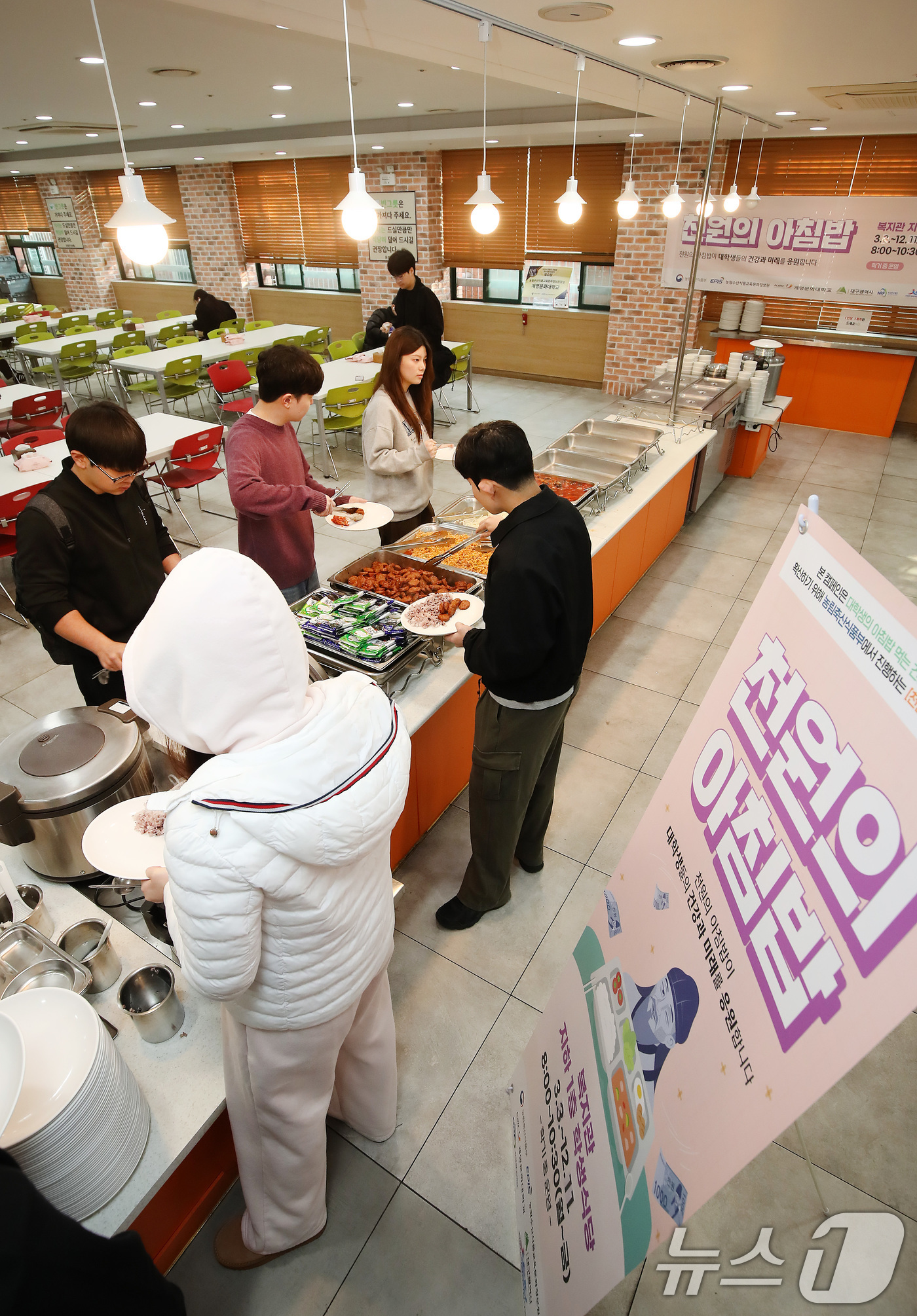 (대구=뉴스1) 공정식 기자 = 16일 오전 대구 달서구 계명문화대 학생들이 교내 학생식당 자율배식대에서 '1000원의 아침밥'을 먹기 위해 식판에 음식을 담고 있다.'1000원의 …