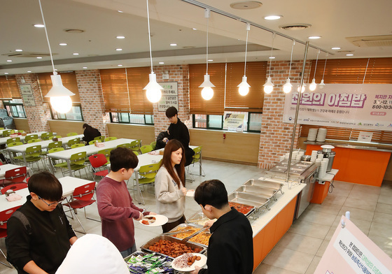 계명문화대 '1000원의 아침밥'