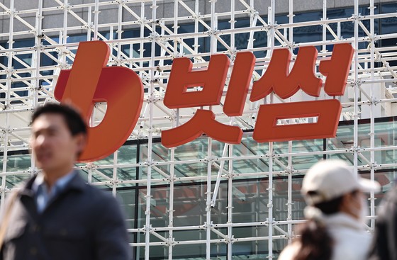 역대 최대 과태료에 금감원 제재까지…'사면초가' 빗썸