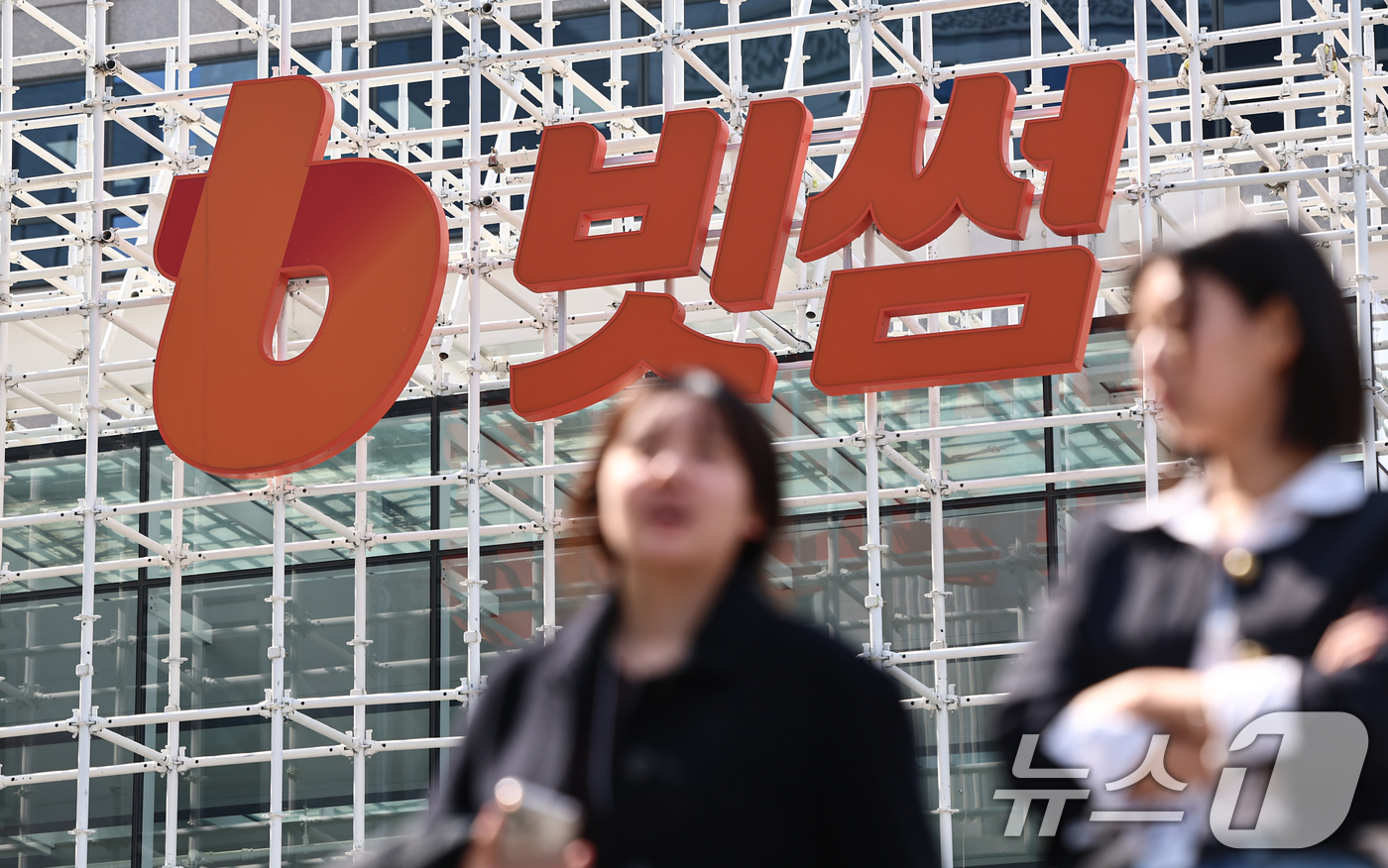 (서울=뉴스1) 김도우 기자 = 금융당국이 특정금융거래정보법(특금법) 위반 혐의로 가상자산 거래소 빗썸에 대해 일부 영업정지 등 중징계를 검토하고 있다.금융위원회 산하 금융정보분석 …