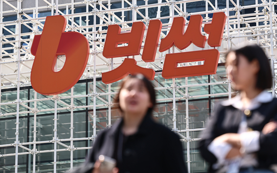 '특금법 위반' 빗썸, 제재 수위는?