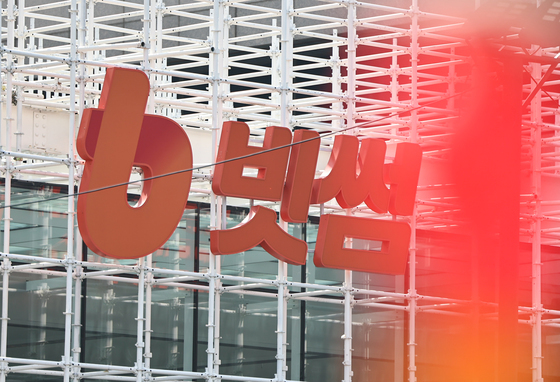 빗썸 '특금법 위반' 16일 제재심