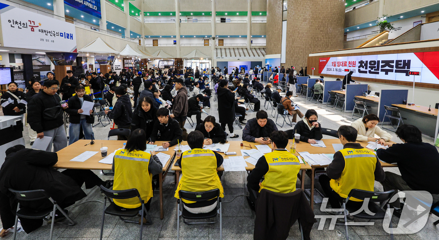(인천=뉴스1) 이호윤 기자 = 16일 인천 남동구 인천시청 중앙홀에 마련된 천원주택 접수처에서 예비입주자들이 접수를 하고 있다.'천원주택'은 인천형 주거정책 ‘아이플러스(i+) …