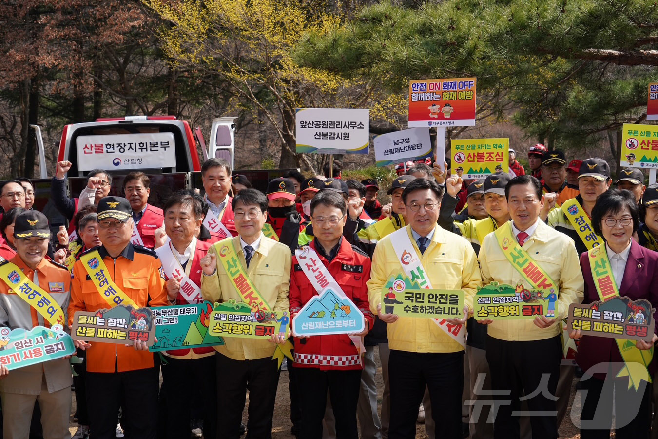 (서울=뉴스1) = 윤호중 행정안전부 장관과 박은식 산림청장이 16일 오전 대구 남구 앞산공원에서 지역주민들과 등산객들을 대상으로 산불예방캠페인을 실시하고 있다. (산림청 제공. …