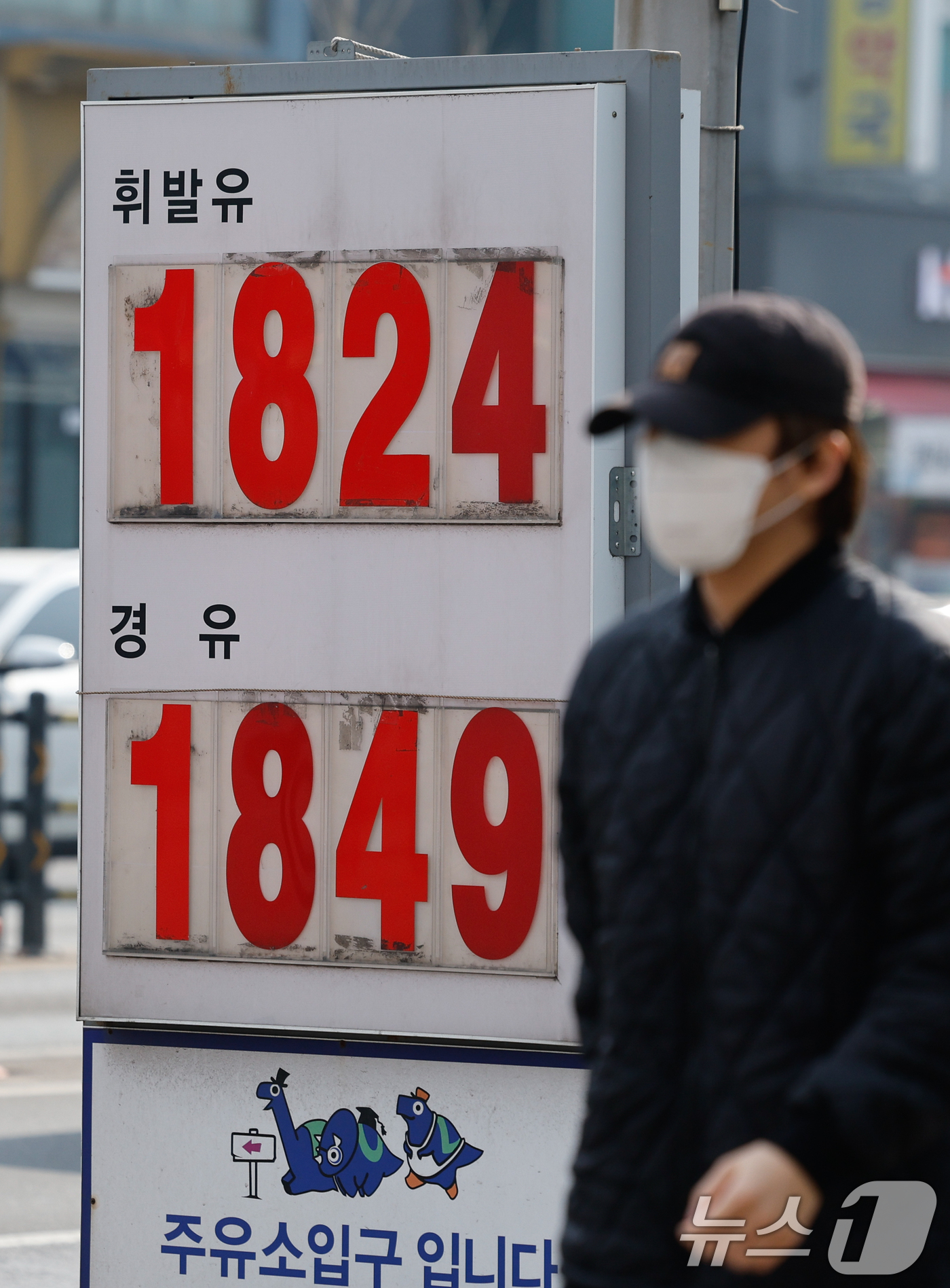 (서울=뉴스1) 안은나 기자 = 최고가격제 시행 나흘째인 16일 서울 시내 주유소에 휘발유, 경유 등 유가 정보가 표시돼 있다.한국석유공사 유가정보시스템 오피넷에 따르면 이날 오후 …