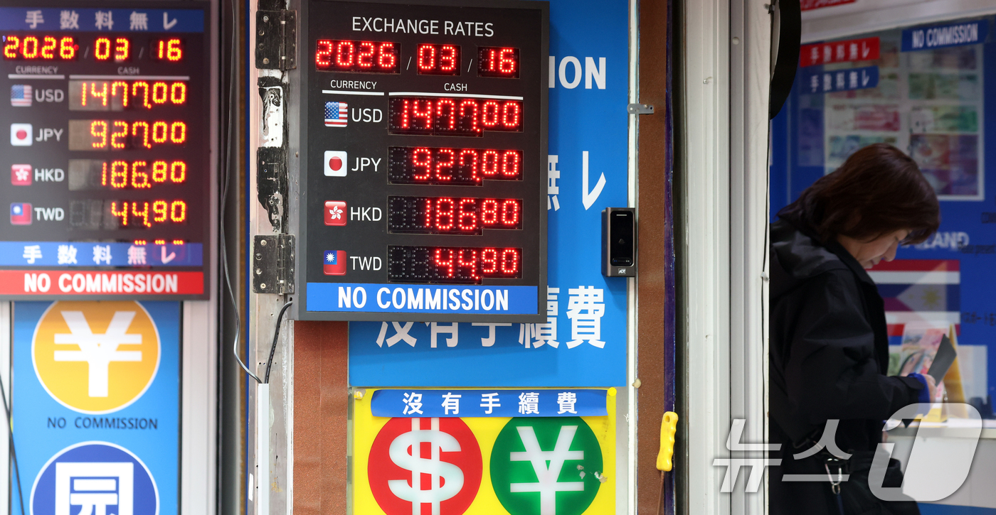 (서울=뉴스1) 김명섭 기자 = 16일 서울 중구 명동 환전소에서 외국인 관광객들이 환전을 하고 있다. 원·달러 환율은 전 거래일 오후 3시30분 종가 대비7.3원 오른 1501. …