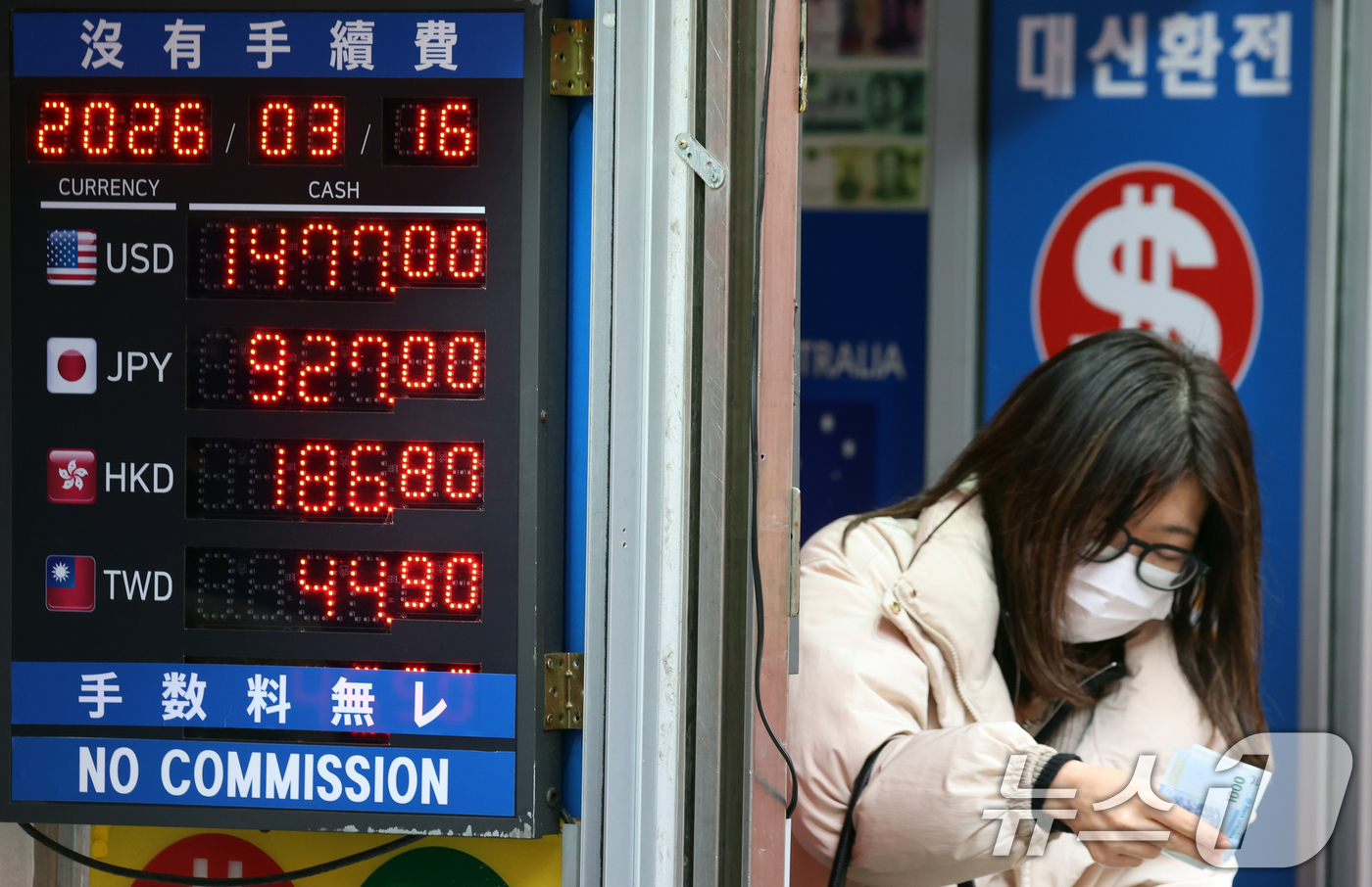 (서울=뉴스1) 김명섭 기자 = 16일 서울 중구 명동 환전소에서 외국인 관광객들이 환전을 하고 있다. 달러·원 환율은 전 거래일 오후 3시30분 종가 대비7.3원 오른 1501. …