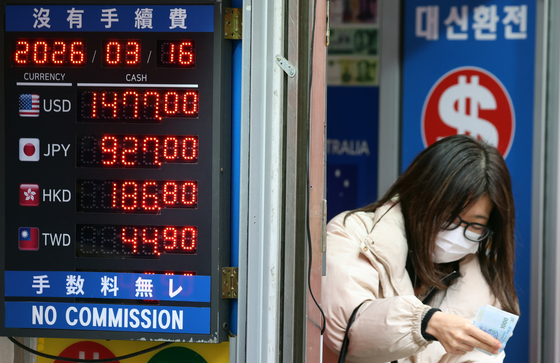 '환율 1500원 돌파'