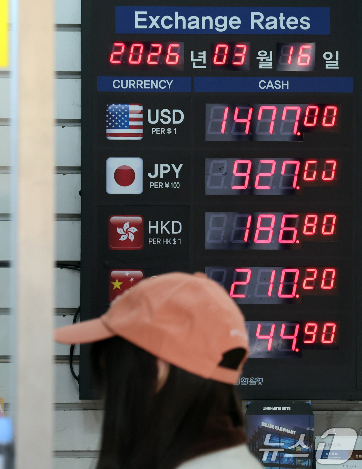 (서울=뉴스1) 김명섭 기자 = 16일 서울 중구 명동 환전소에서 외국인 관광객들이 환전을 하고 있다. 달러·원 환율은 전 거래일 오후 3시30분 종가 대비7.3원 오른 1501. …