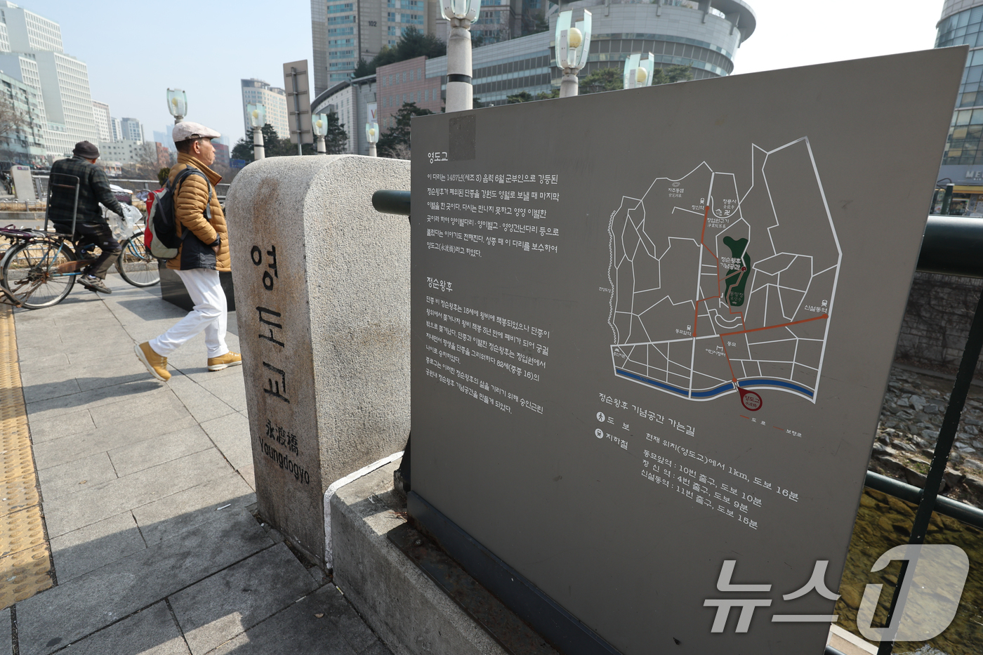 (서울=뉴스1) 안은나 기자 = 영화 '왕과 사는 남자' 관객이 1346만명을 돌파하며 코로나19 팬데믹 이후 최고 흥행을 기록한 가운데 16일 시민들이 서울 종로구 청계천 영도교 …