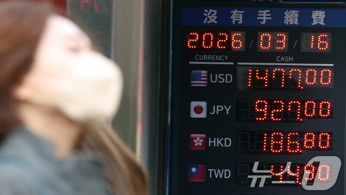 (서울=뉴스1) 김명섭 기자 = 16일 서울 중구 명동 환전소에서 외국인 관광객들이 환전을 하고 있다. 달러·원 환율은 전 거래일 오후 3시30분 종가 대비7.3원 오른 1501. …