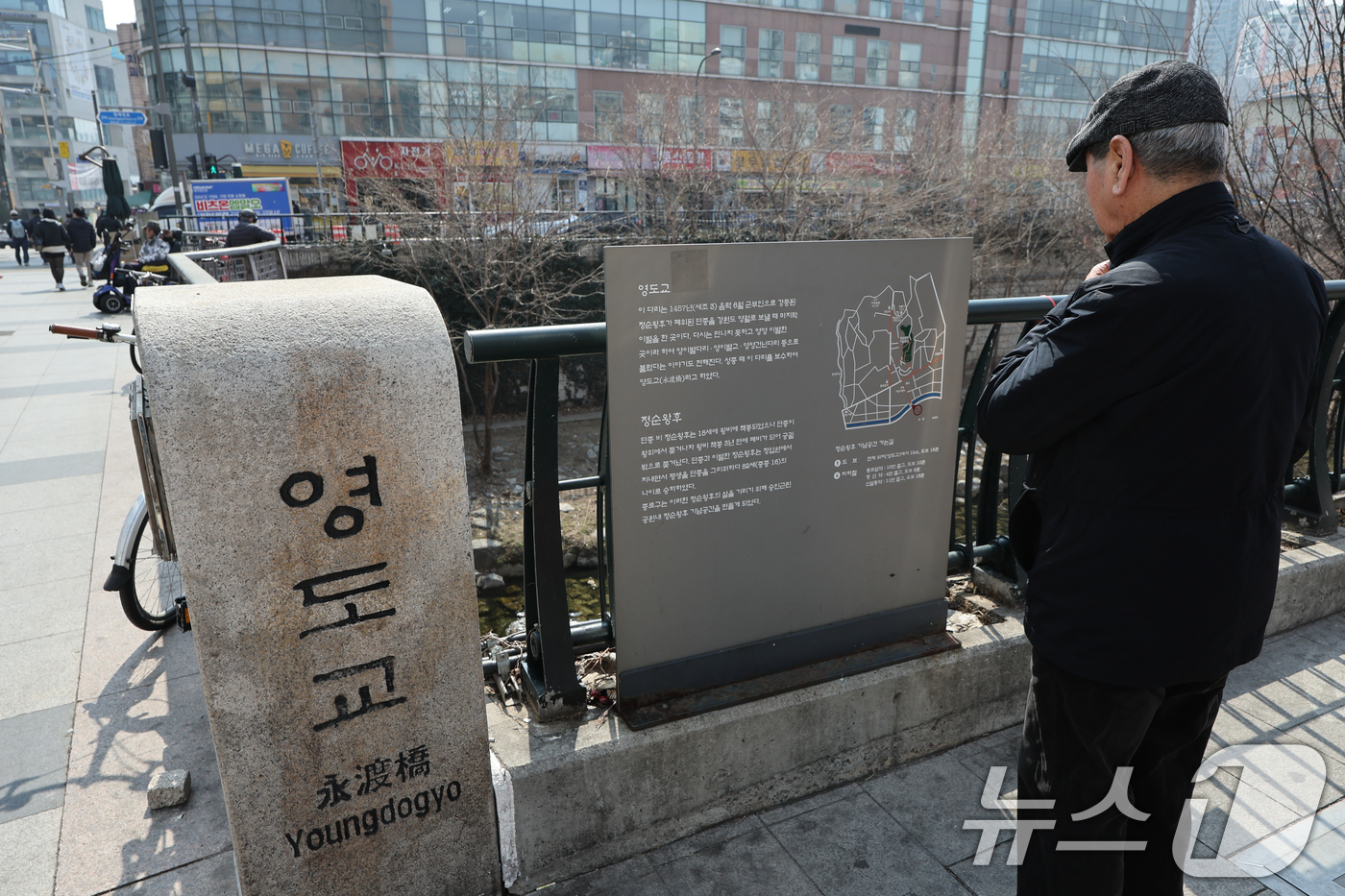 (서울=뉴스1) 안은나 기자 = 영화 '왕과 사는 남자' 관객이 1346만명을 돌파하며 코로나19 팬데믹 이후 최고 흥행을 기록한 가운데 16일 서울 종로구 청계천 영도교를 찾은 …