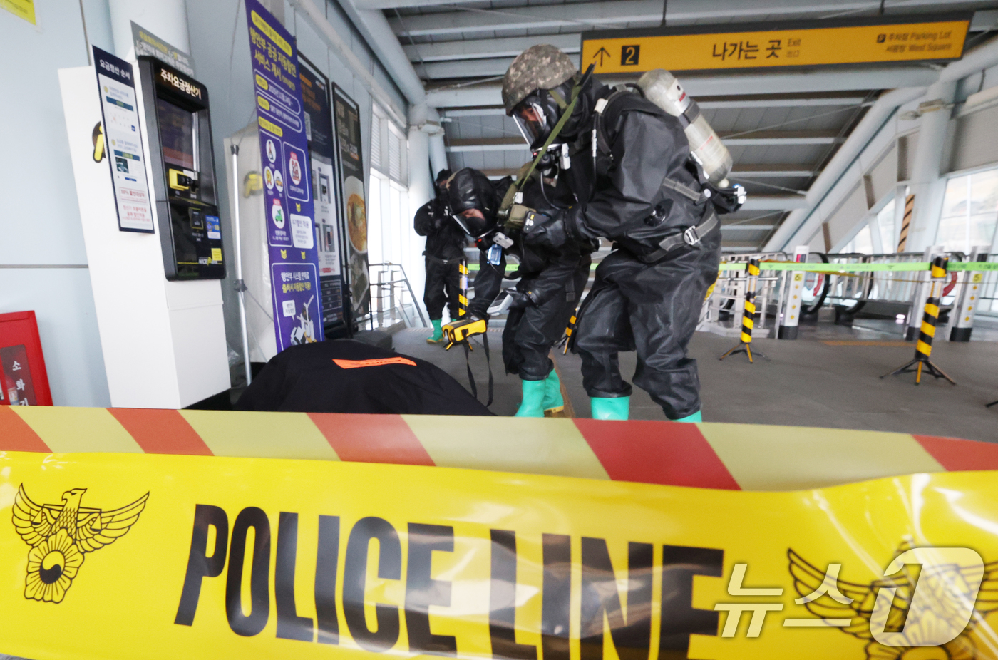 (평택=뉴스1) 김영운 기자 = 16일 경기 평택시 평택지제역에서 열린 테러 대비 민·관·군·경·소방 통합방호훈련에서 유관기관 참석자들이 폭발물 테러 상황을 가정한 훈련을 하고 있 …