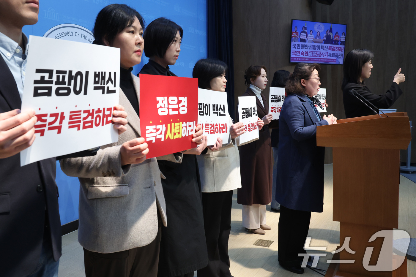 (서울=뉴스1) 신웅수 기자 = 전국학부모단체연합 등 시민사회단체 회원들이 16일 서울 여의도 국회 소통관에서 신종 코로나바이러스 감염증(코로나19) 백신 이물질 의혹과 관련해 특 …