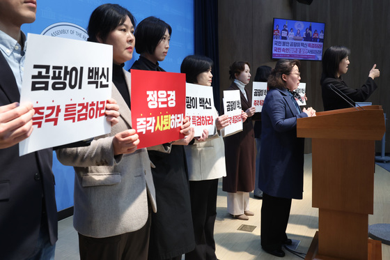 코로나19 백신 특검 촉구하는 시민단체