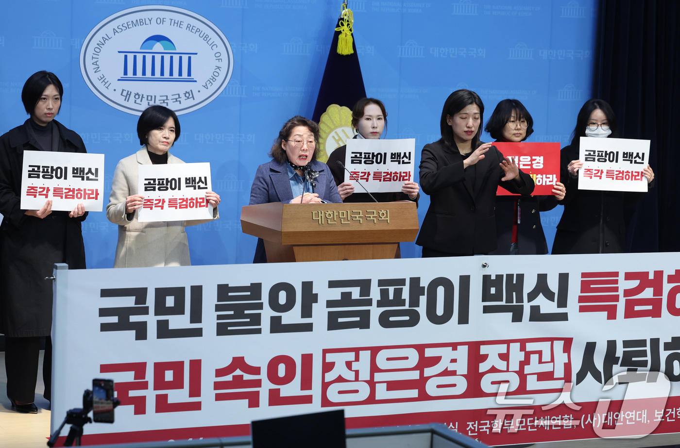 (서울=뉴스1) 신웅수 기자 = 전국학부모단체연합 등 시민사회단체 회원들이 16일 서울 여의도 국회 소통관에서 신종 코로나바이러스 감염증(코로나19) 백신 이물질 의혹과 관련해 특 …