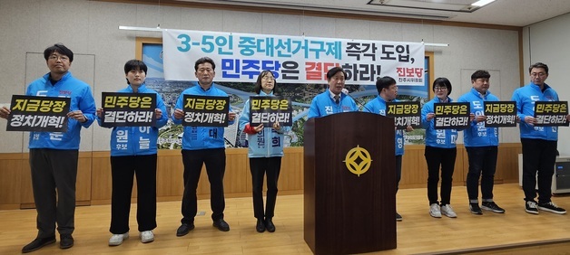 진보당 진주시 출마자들 "2인 선거구 폐지 촉구"
