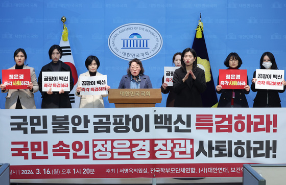 코로나19 백신 이물질 의혹 수사 촉구하는 시민단체