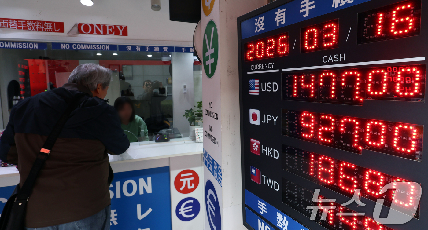 (서울=뉴스1) 김명섭 기자 = 16일 서울 중구 명동 환전소에서 외국인 관광객들이 환전을 하고 있다. 달러·원 환율은 전 거래일 오후 3시30분 종가 대비7.3원 오른 1501. …